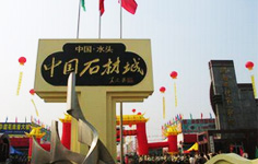 石材城經銷商采購專區(qū)