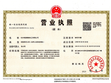 營業(yè)執(zhí)照