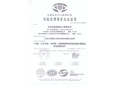 質(zhì)量管理體系認(rèn)證證書